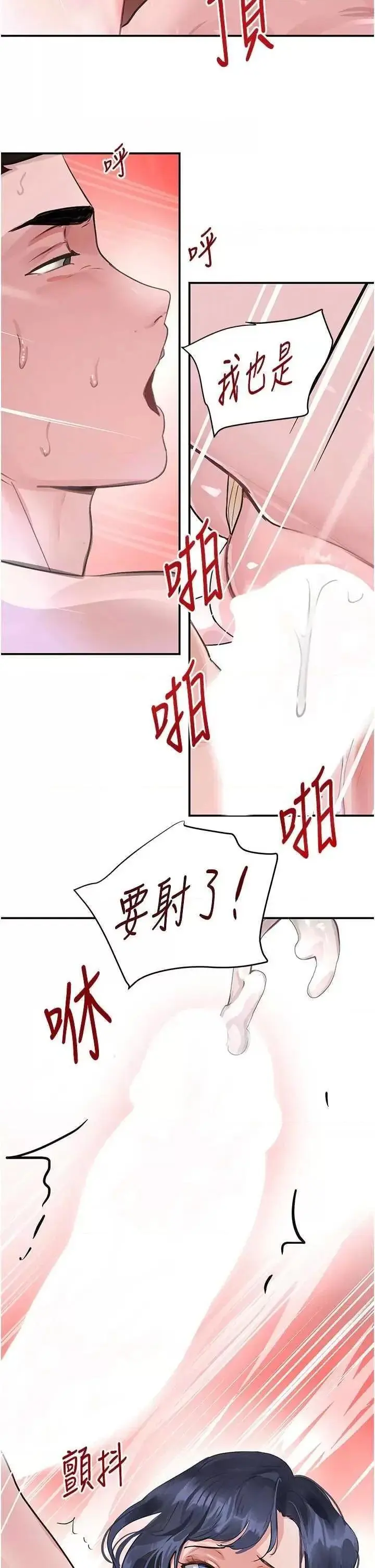 第31话  在办公室让秘书服务_黑道千金