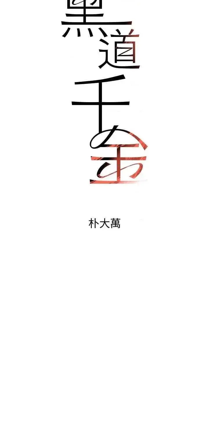第31话  在办公室让秘书服务_黑道千金