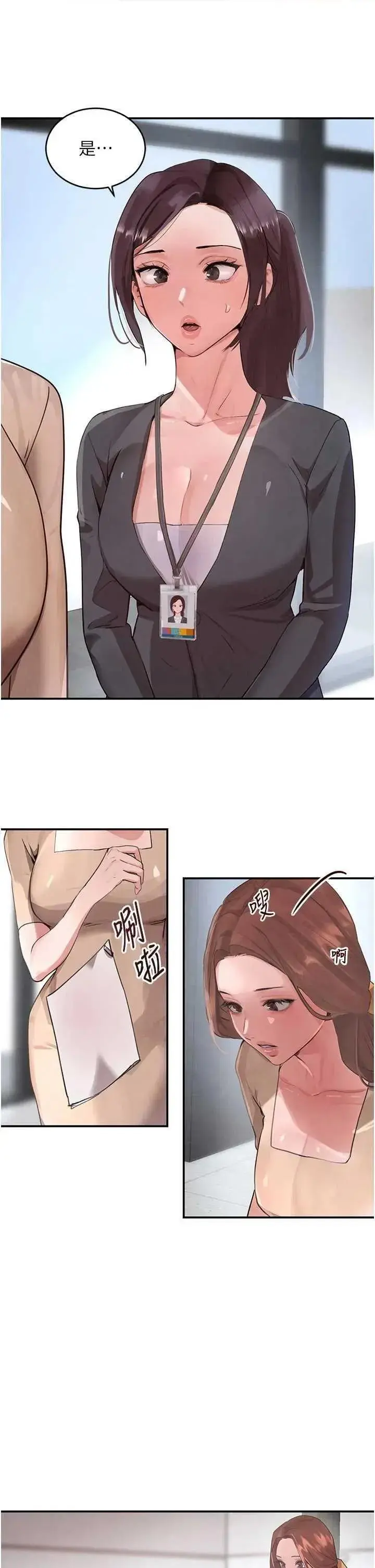 第31话  在办公室让秘书服务_黑道千金