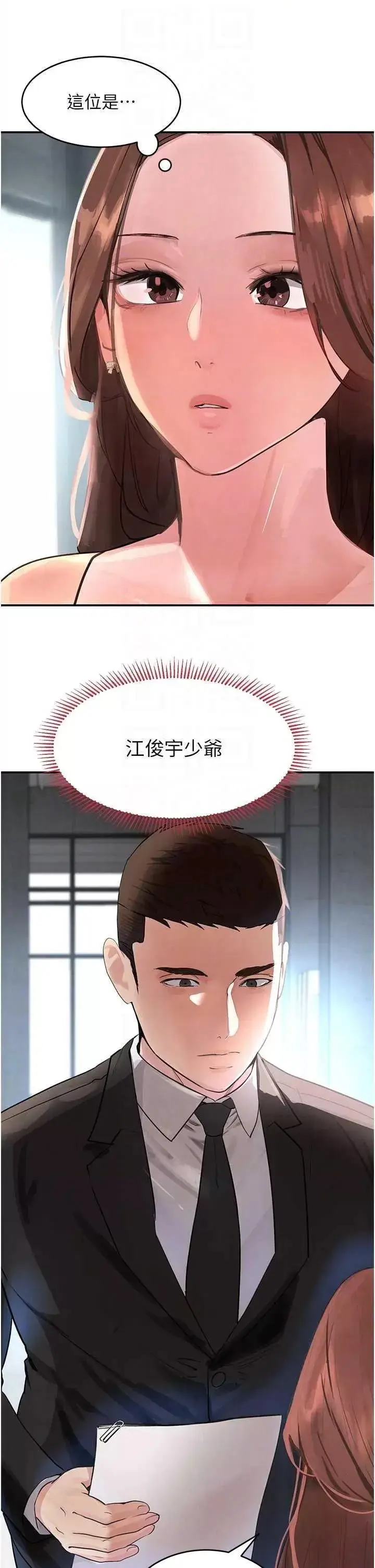 第31话  在办公室让秘书服务_黑道千金