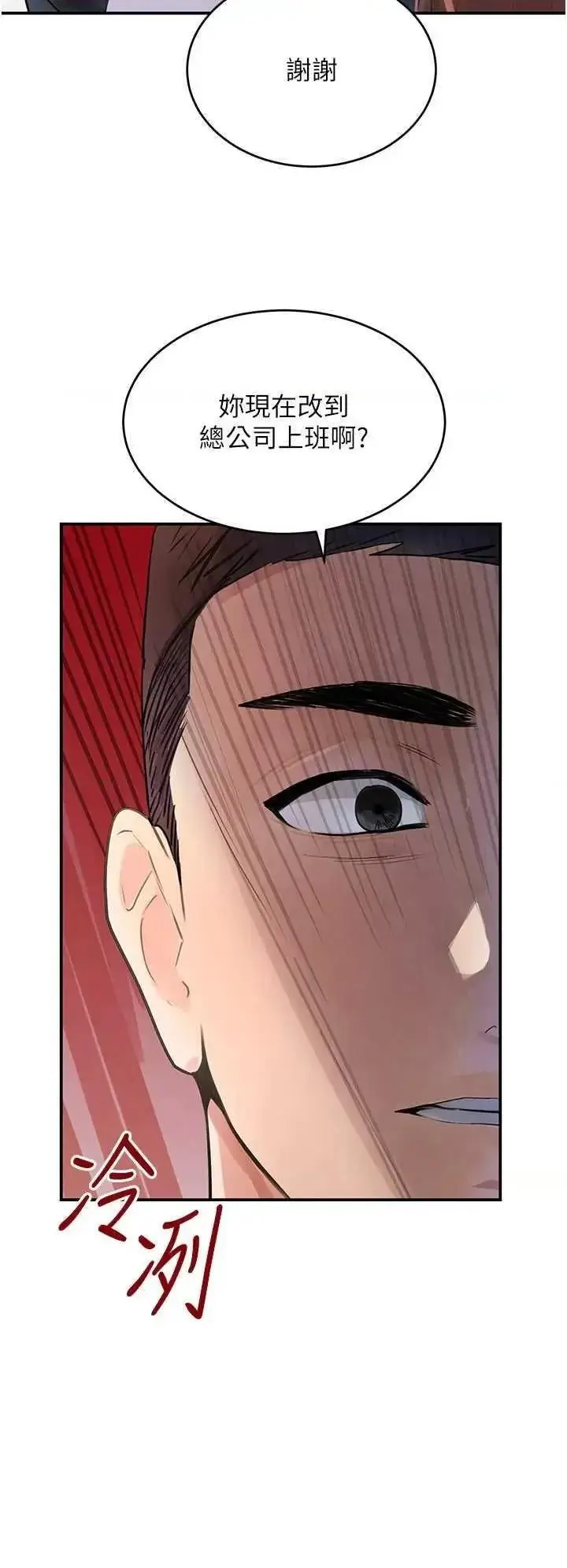 第31话  在办公室让秘书服务_黑道千金