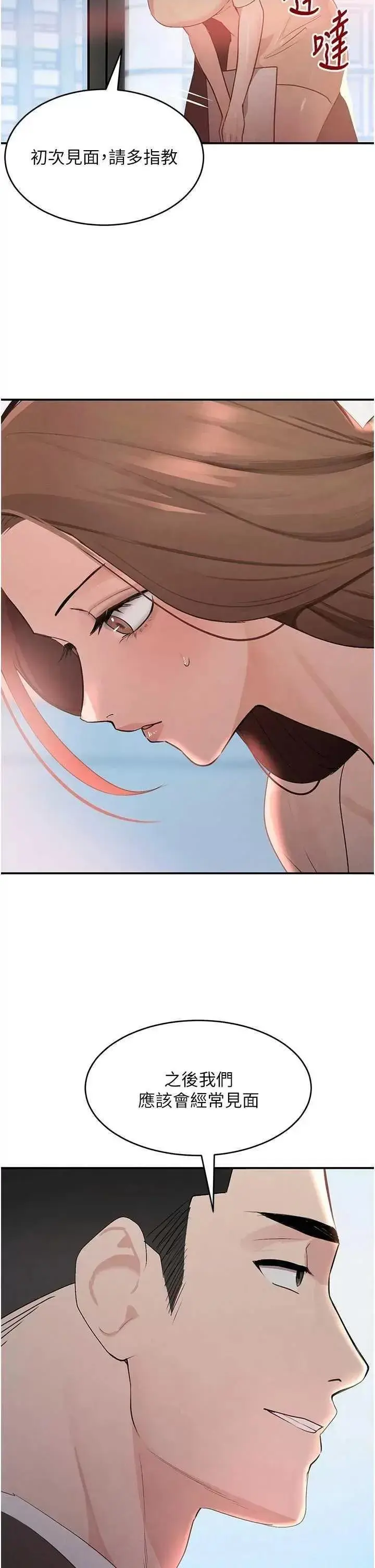 第31话  在办公室让秘书服务_黑道千金