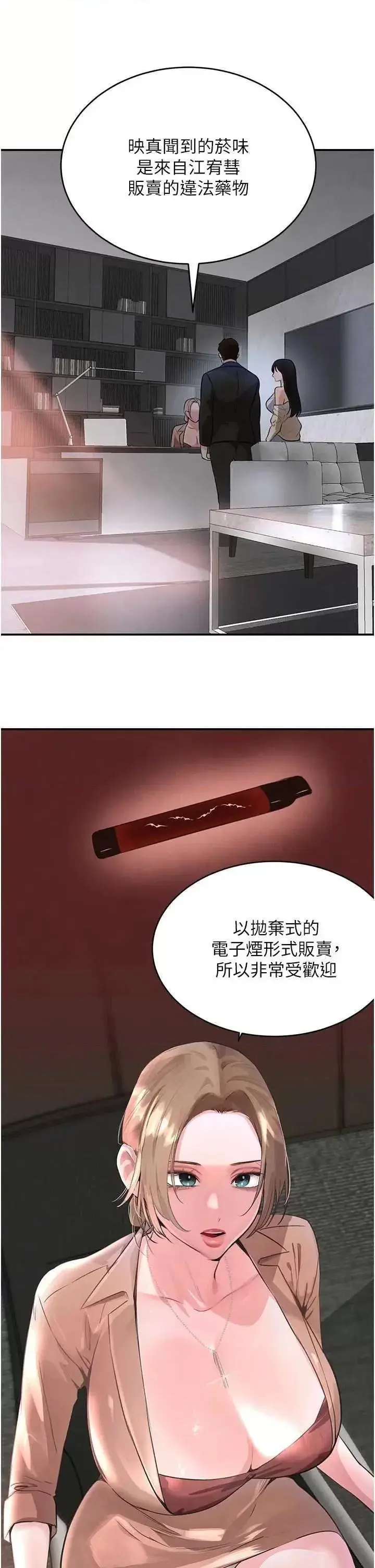 第31话  在办公室让秘书服务_黑道千金