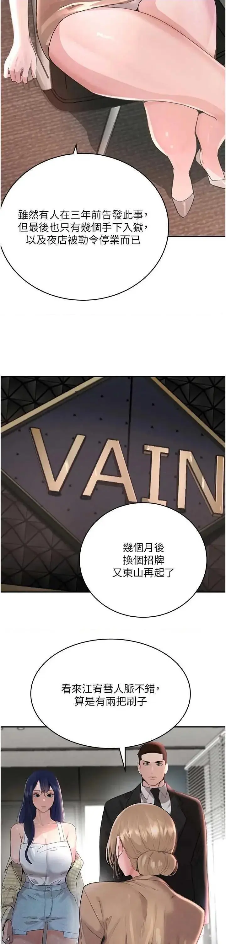 第31话  在办公室让秘书服务_黑道千金