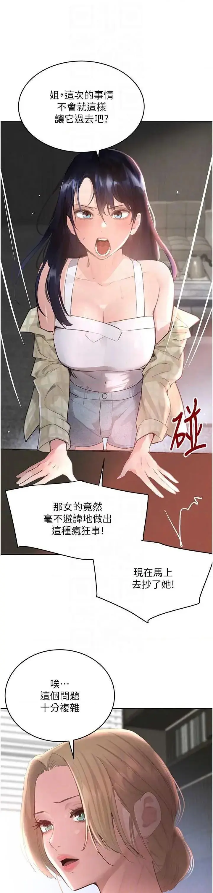 第31话  在办公室让秘书服务_黑道千金