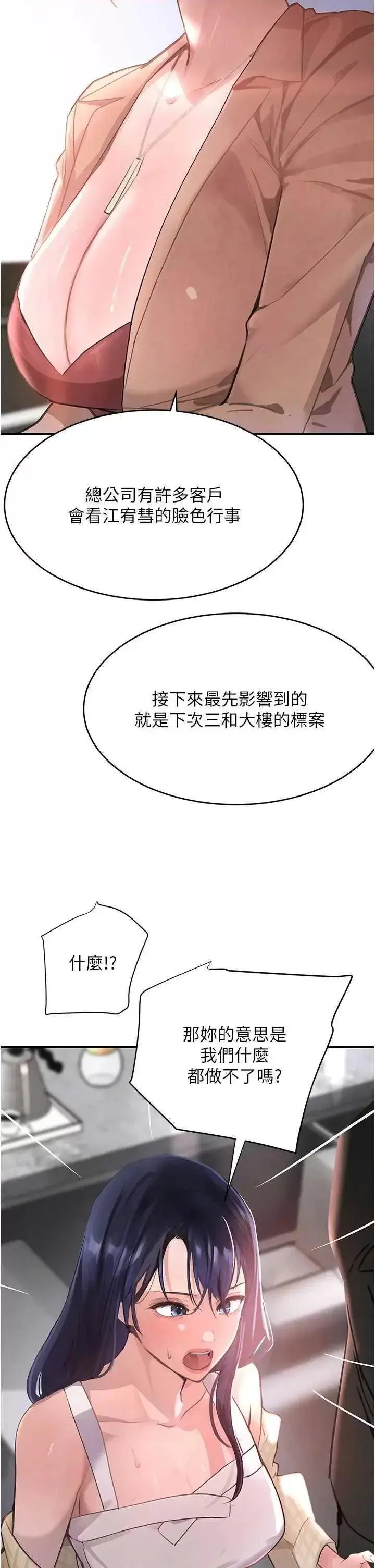 第31话  在办公室让秘书服务_黑道千金