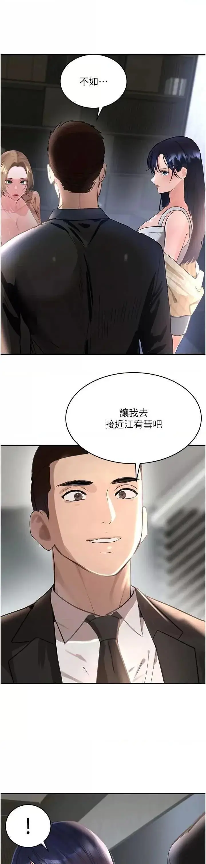 第31话  在办公室让秘书服务_黑道千金