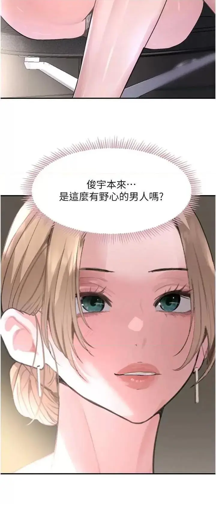 第31话  在办公室让秘书服务_黑道千金