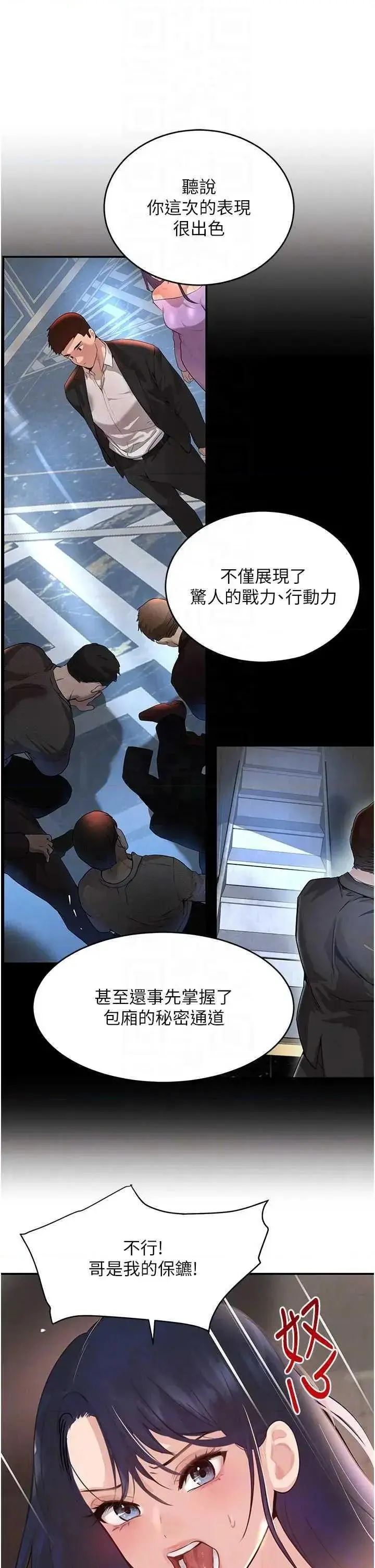 第31话  在办公室让秘书服务_黑道千金