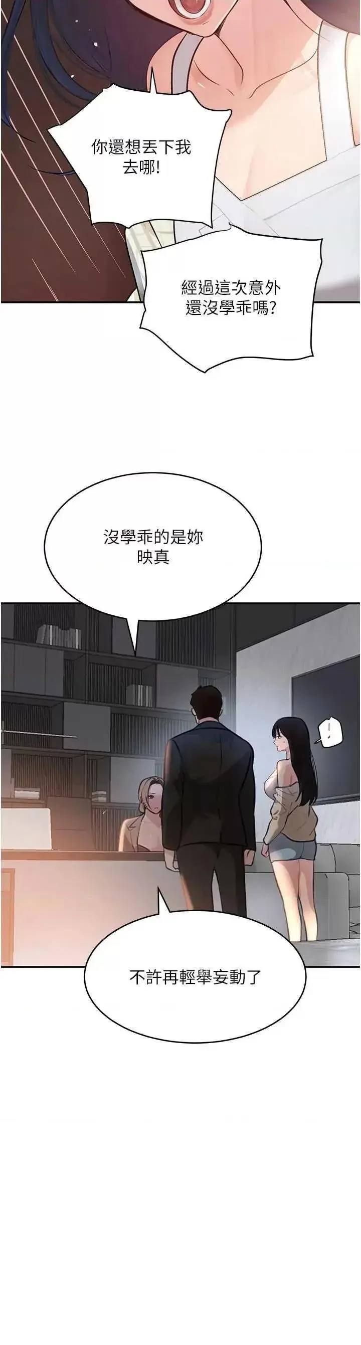 第31话  在办公室让秘书服务_黑道千金