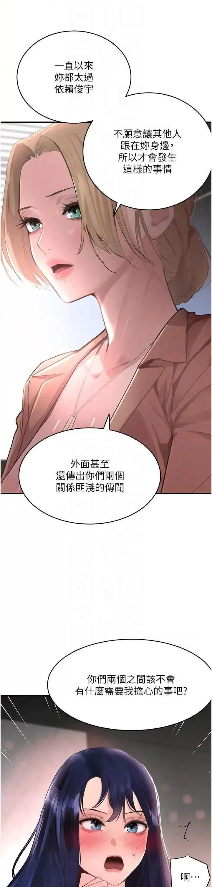 第31话  在办公室让秘书服务_黑道千金