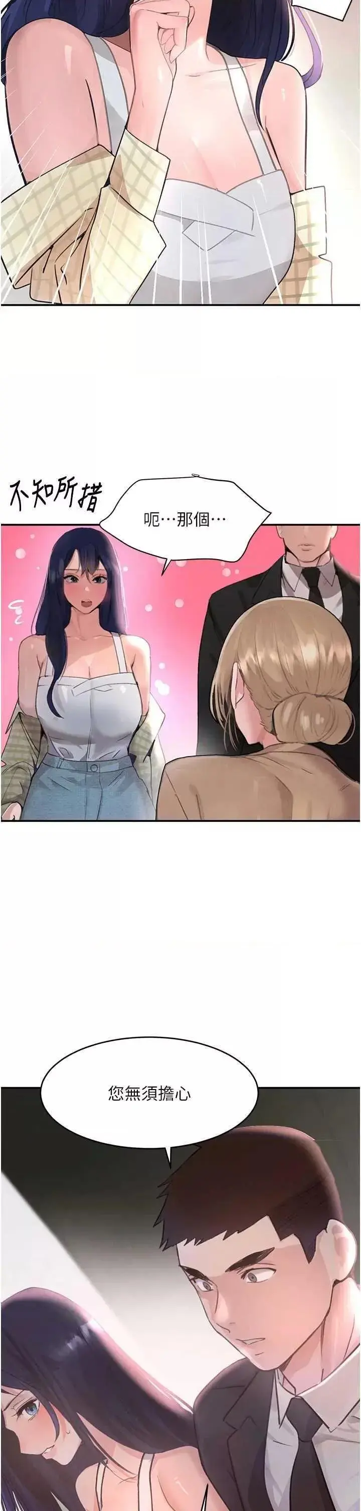 第31话  在办公室让秘书服务_黑道千金