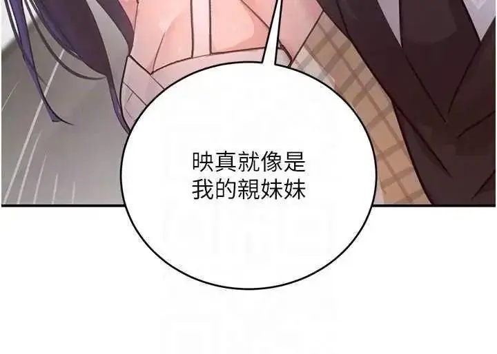 第31话  在办公室让秘书服务_黑道千金