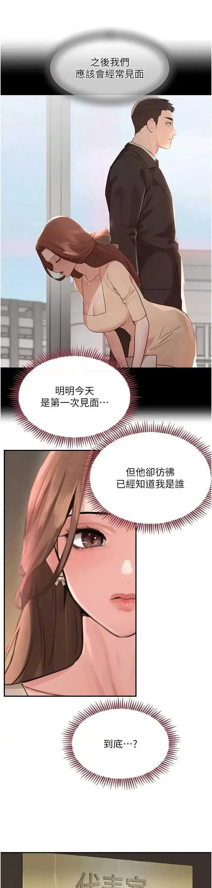第31话  在办公室让秘书服务_黑道千金