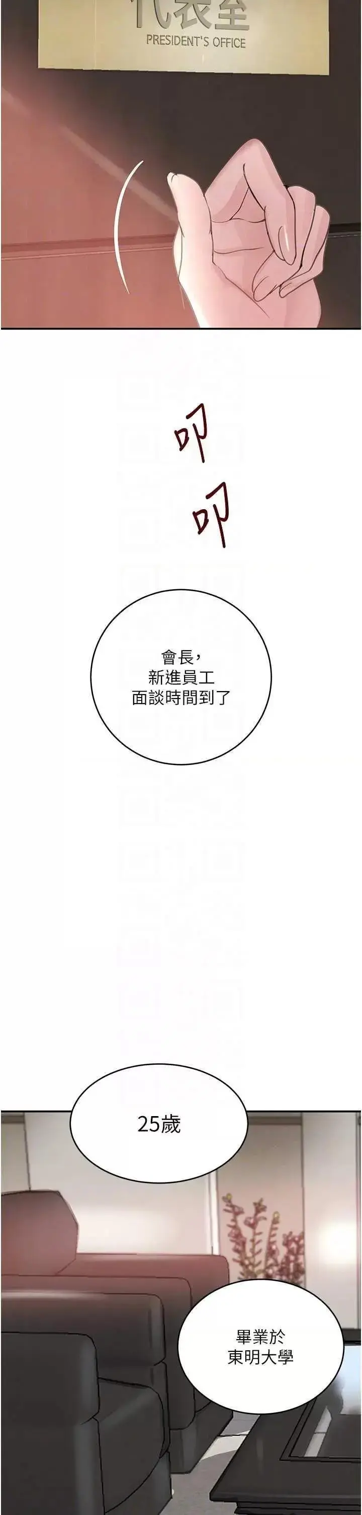 第31话  在办公室让秘书服务_黑道千金