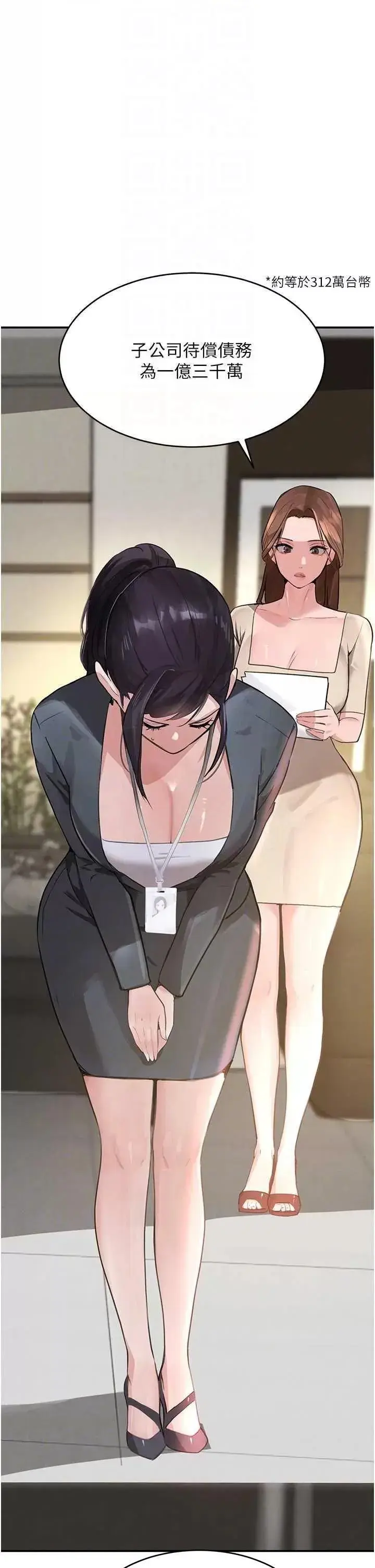 第31话  在办公室让秘书服务_黑道千金