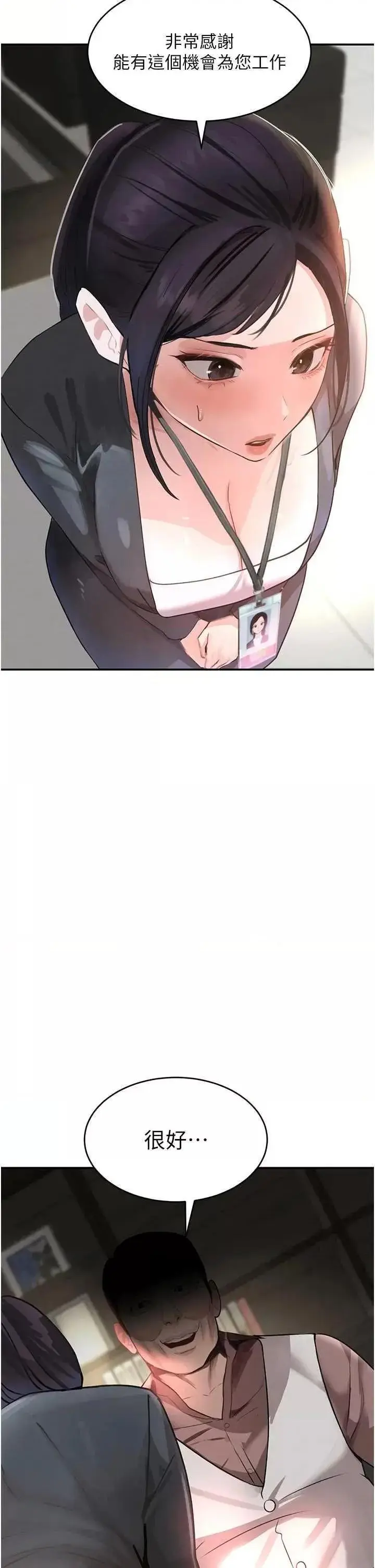 第31话  在办公室让秘书服务_黑道千金