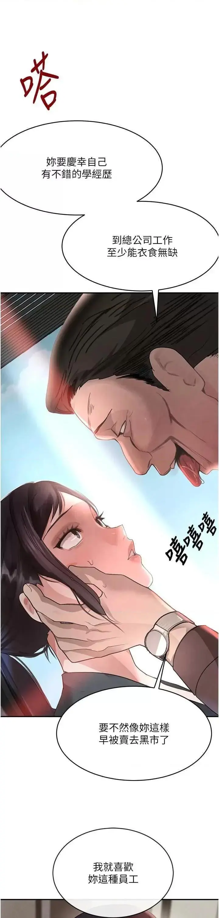 第31话  在办公室让秘书服务_黑道千金