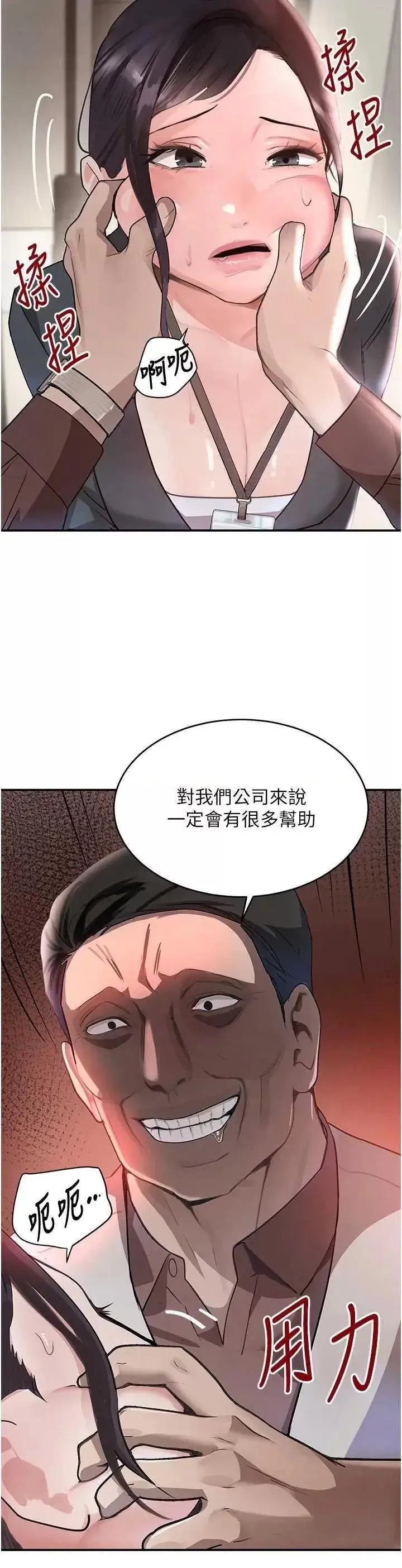 第31话  在办公室让秘书服务_黑道千金