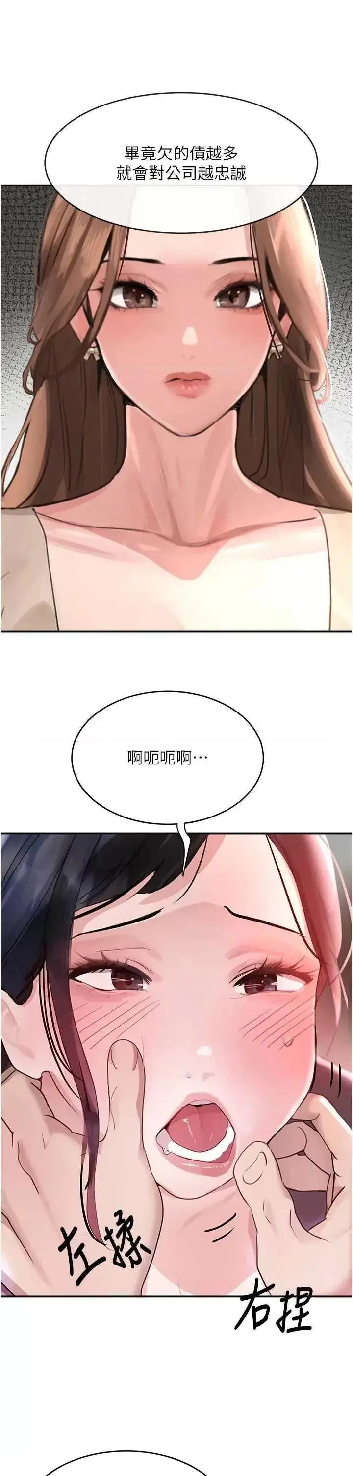 第31话  在办公室让秘书服务_黑道千金