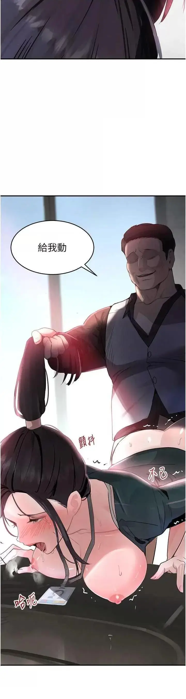 第31话  在办公室让秘书服务_黑道千金