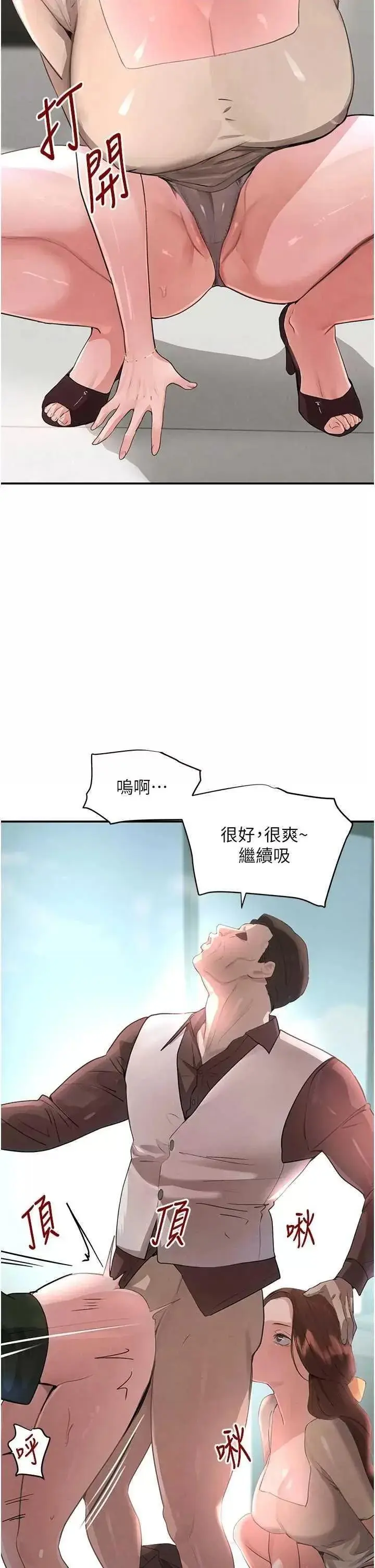 第31话  在办公室让秘书服务_黑道千金