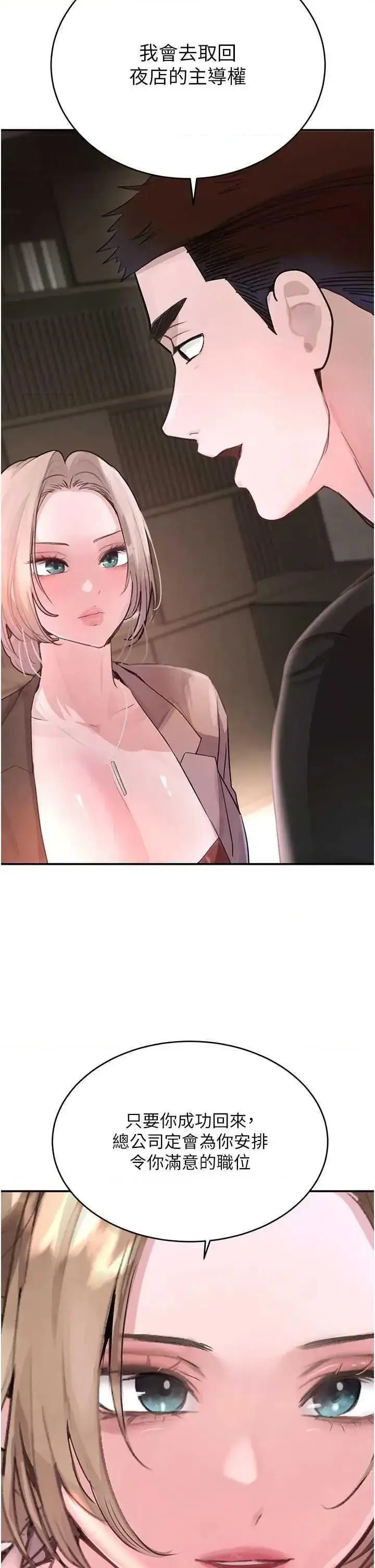 第31话  在办公室让秘书服务_黑道千金