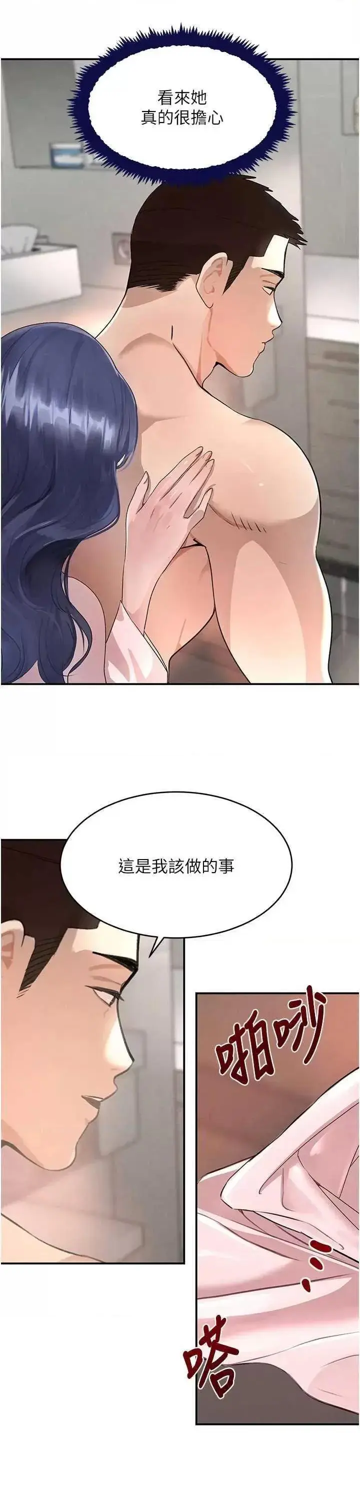 第30话  浴室热气下激烈交合_黑道千金