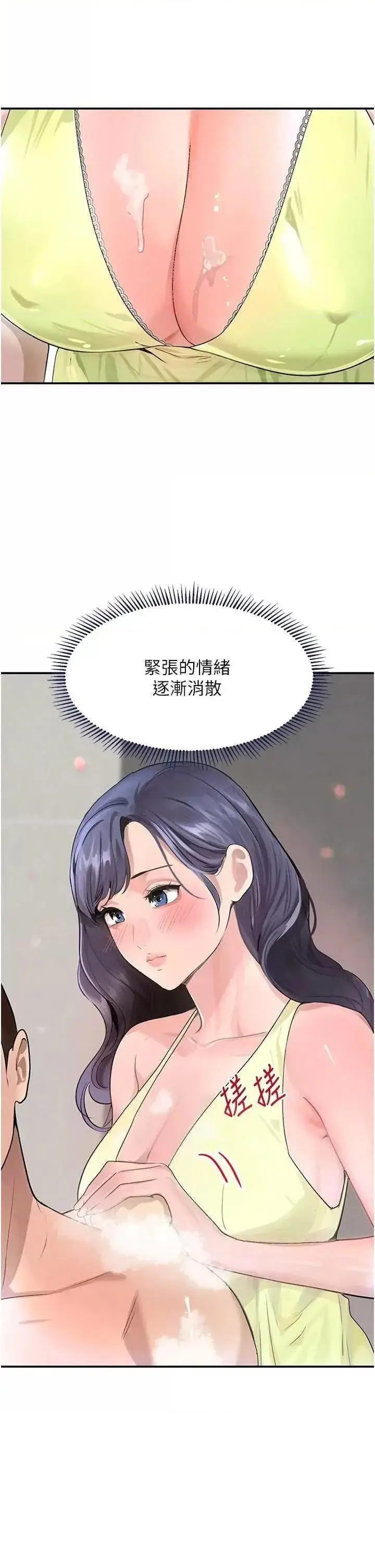 第30话  浴室热气下激烈交合_黑道千金