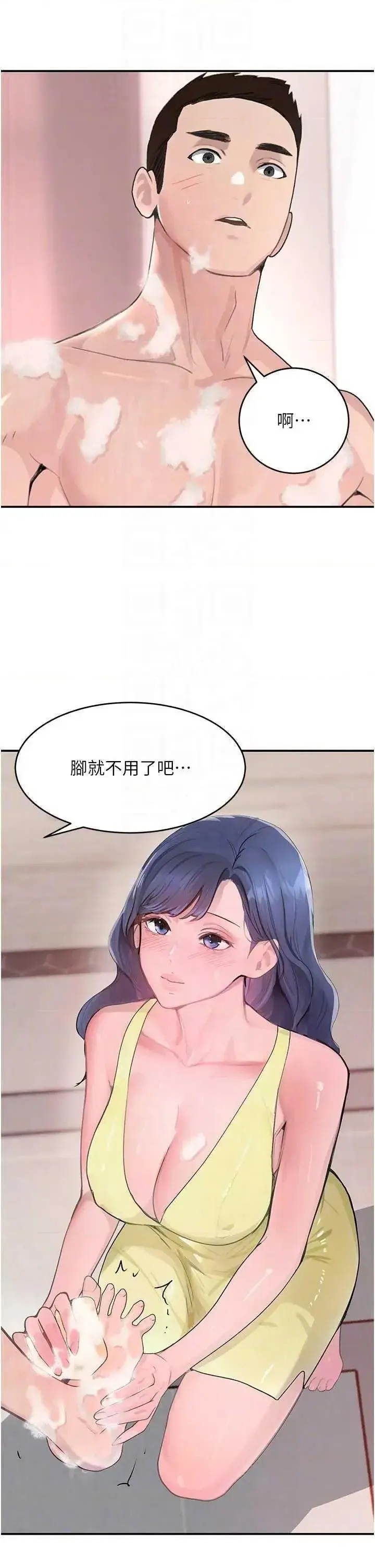 第30话  浴室热气下激烈交合_黑道千金