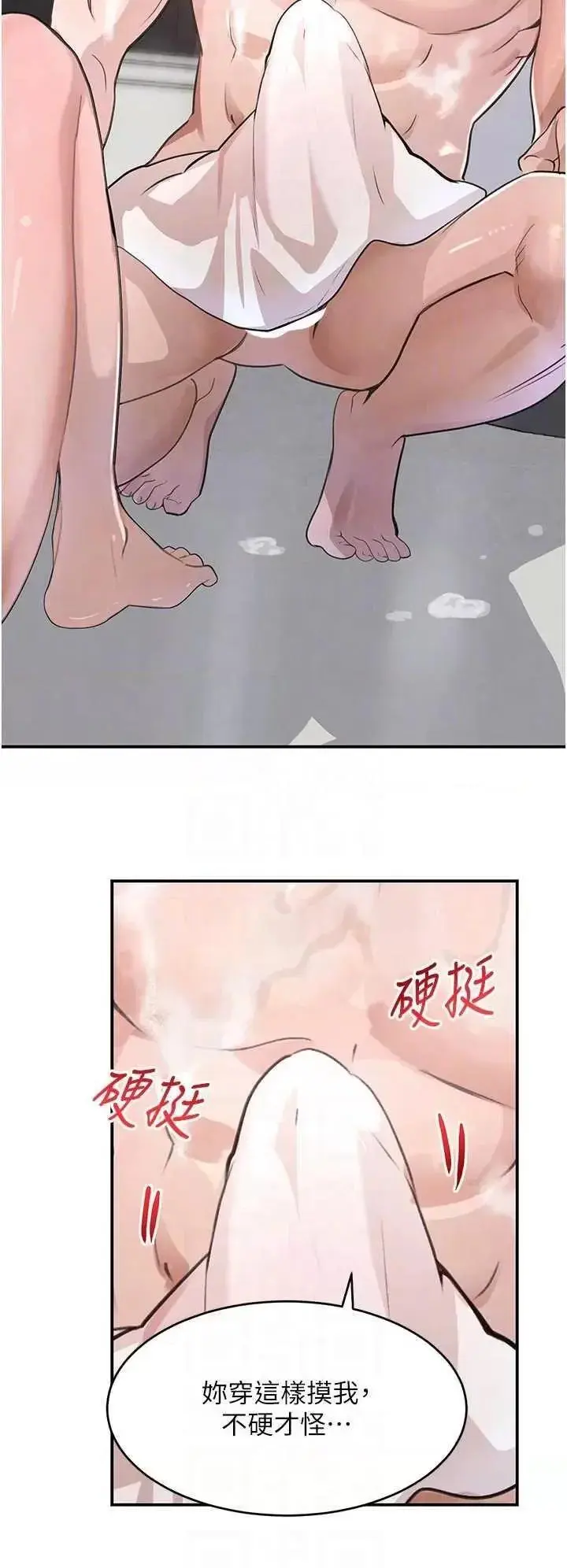 第30话  浴室热气下激烈交合_黑道千金