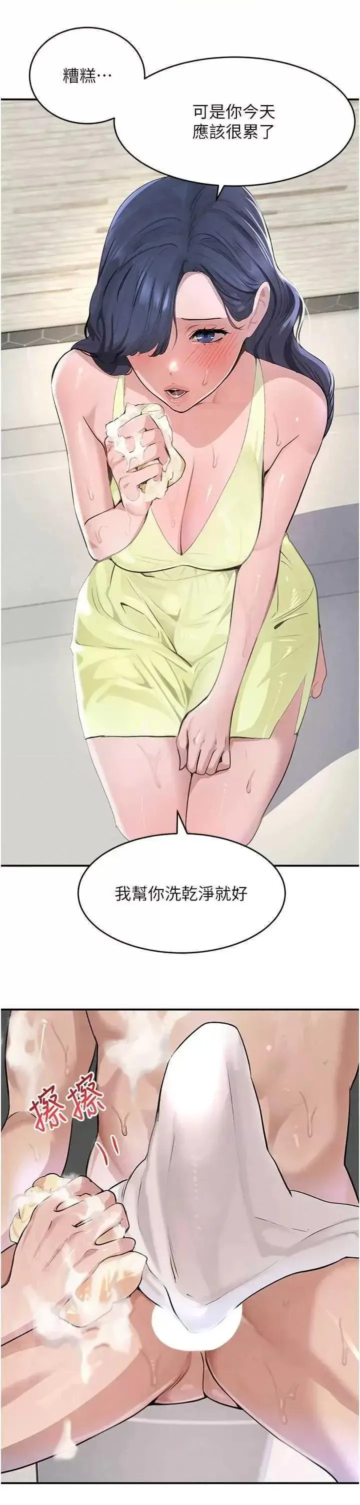 第30话  浴室热气下激烈交合_黑道千金