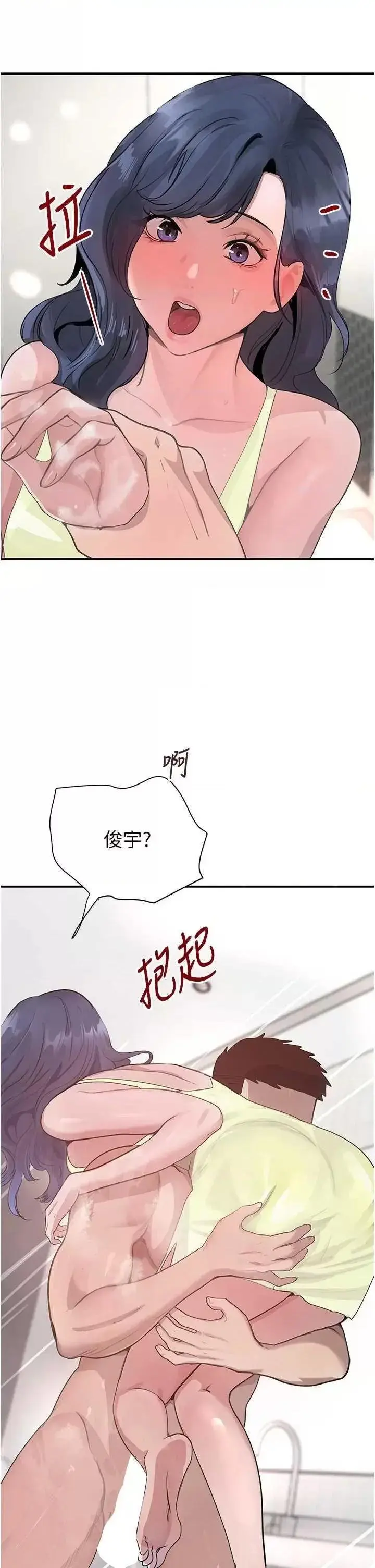 第30话  浴室热气下激烈交合_黑道千金