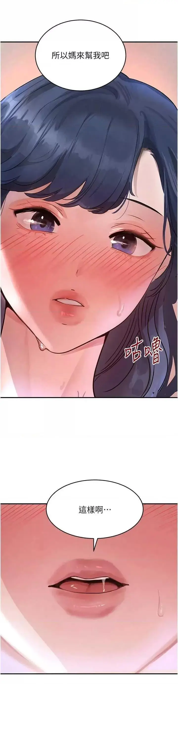 第30话  浴室热气下激烈交合_黑道千金