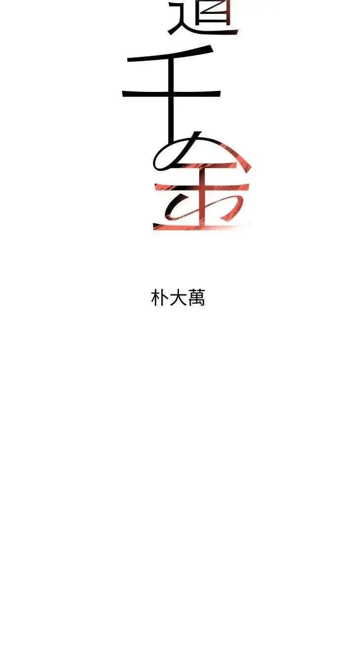 第29话  神祕巨乳妹突袭战局_黑道千金
