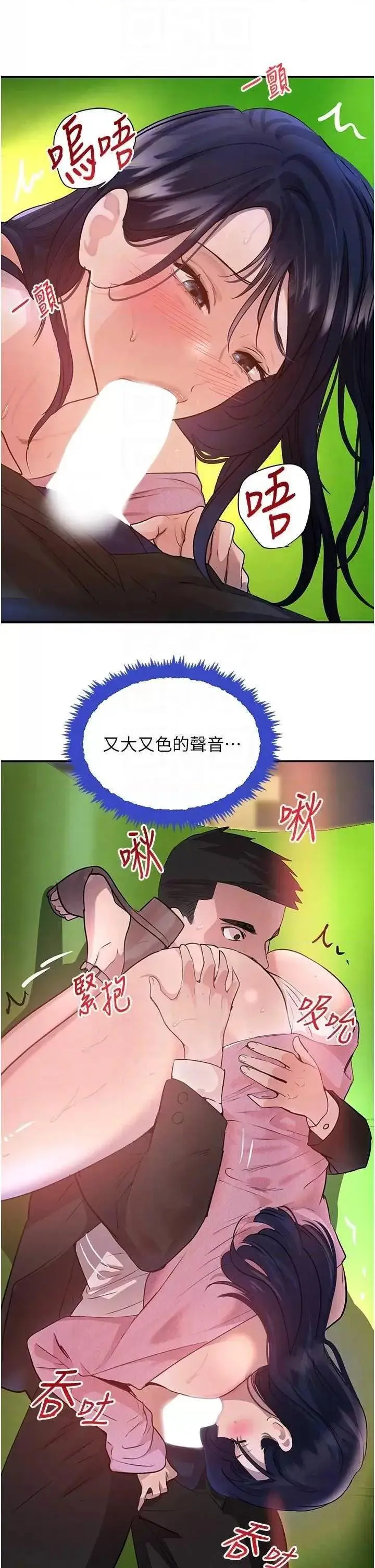 第29话  神祕巨乳妹突袭战局_黑道千金