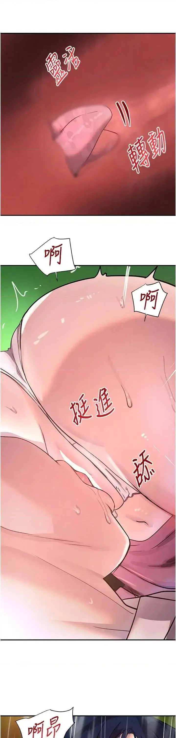 第29话  神祕巨乳妹突袭战局_黑道千金