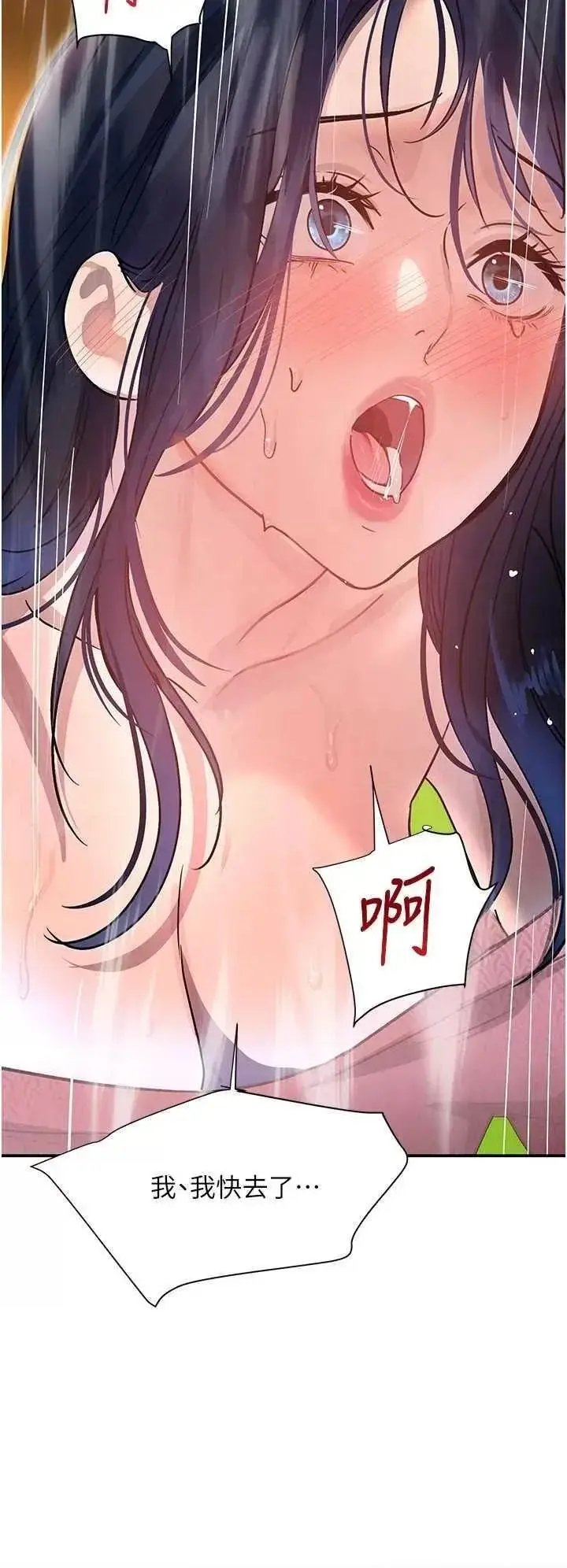 第29话  神祕巨乳妹突袭战局_黑道千金