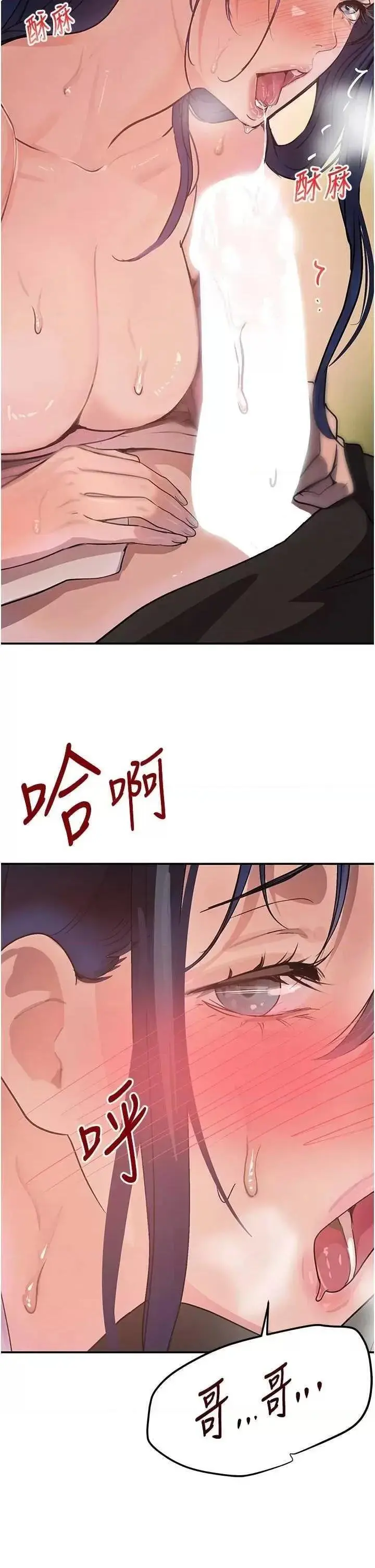 第29话  神祕巨乳妹突袭战局_黑道千金