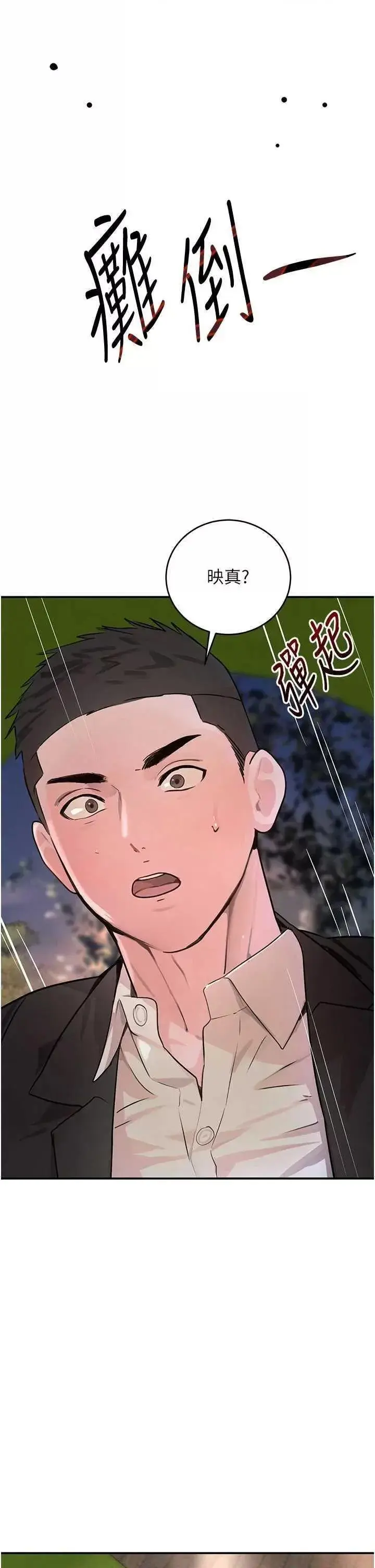第29话  神祕巨乳妹突袭战局_黑道千金