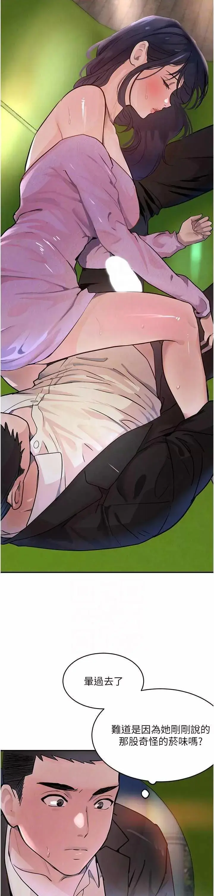 第29话  神祕巨乳妹突袭战局_黑道千金
