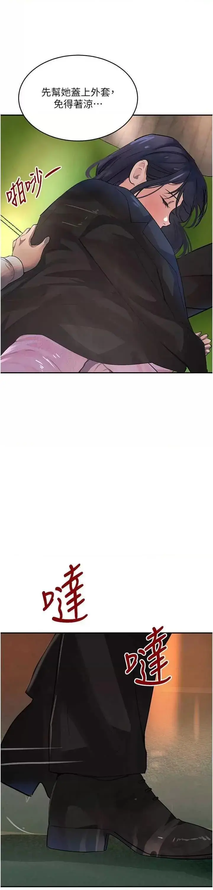 第29话  神祕巨乳妹突袭战局_黑道千金