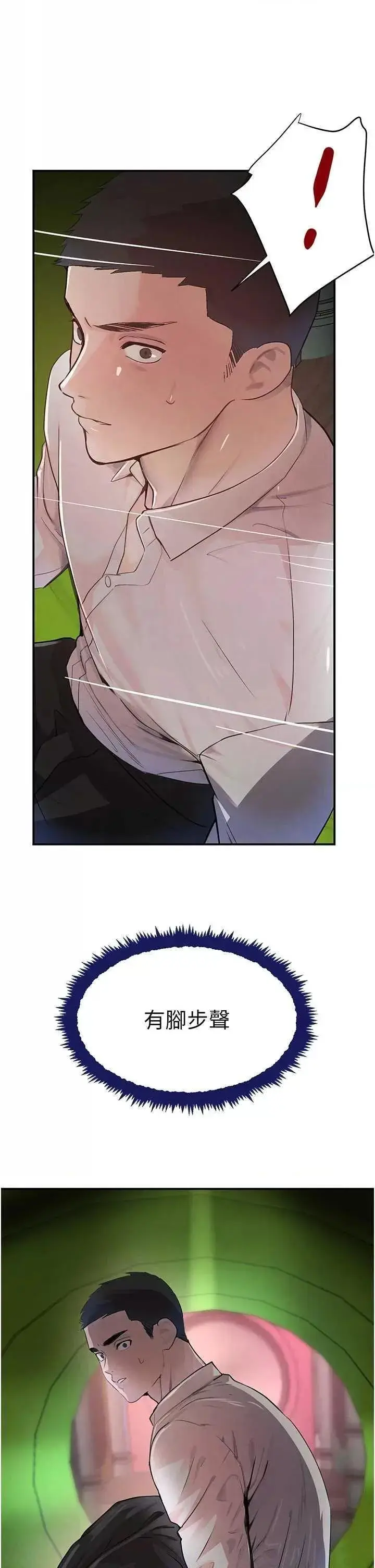 第29话  神祕巨乳妹突袭战局_黑道千金