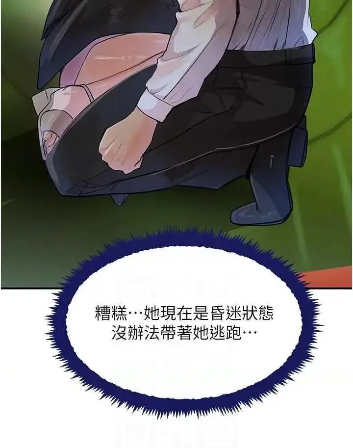 第29话  神祕巨乳妹突袭战局_黑道千金