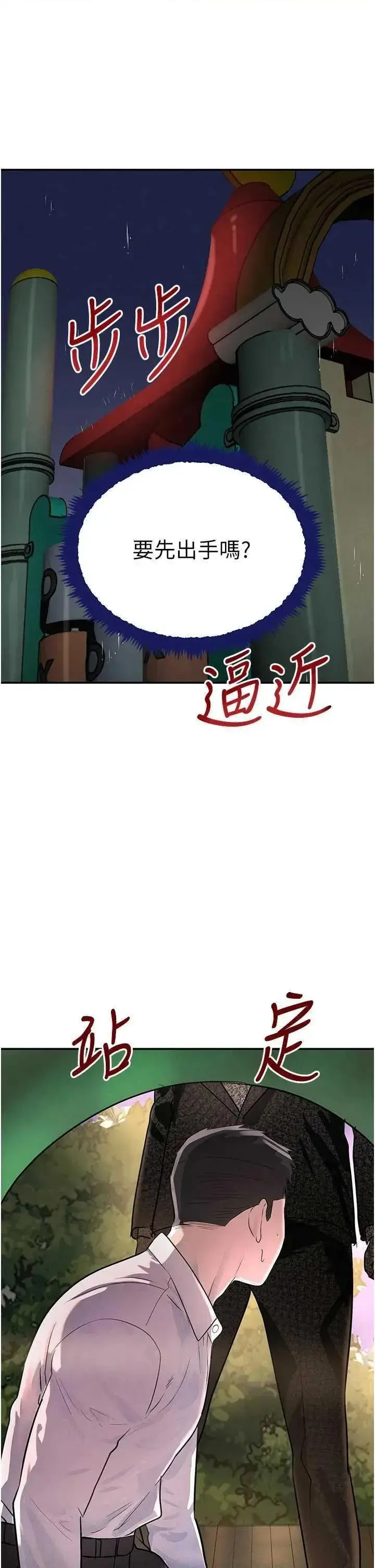 第29话  神祕巨乳妹突袭战局_黑道千金