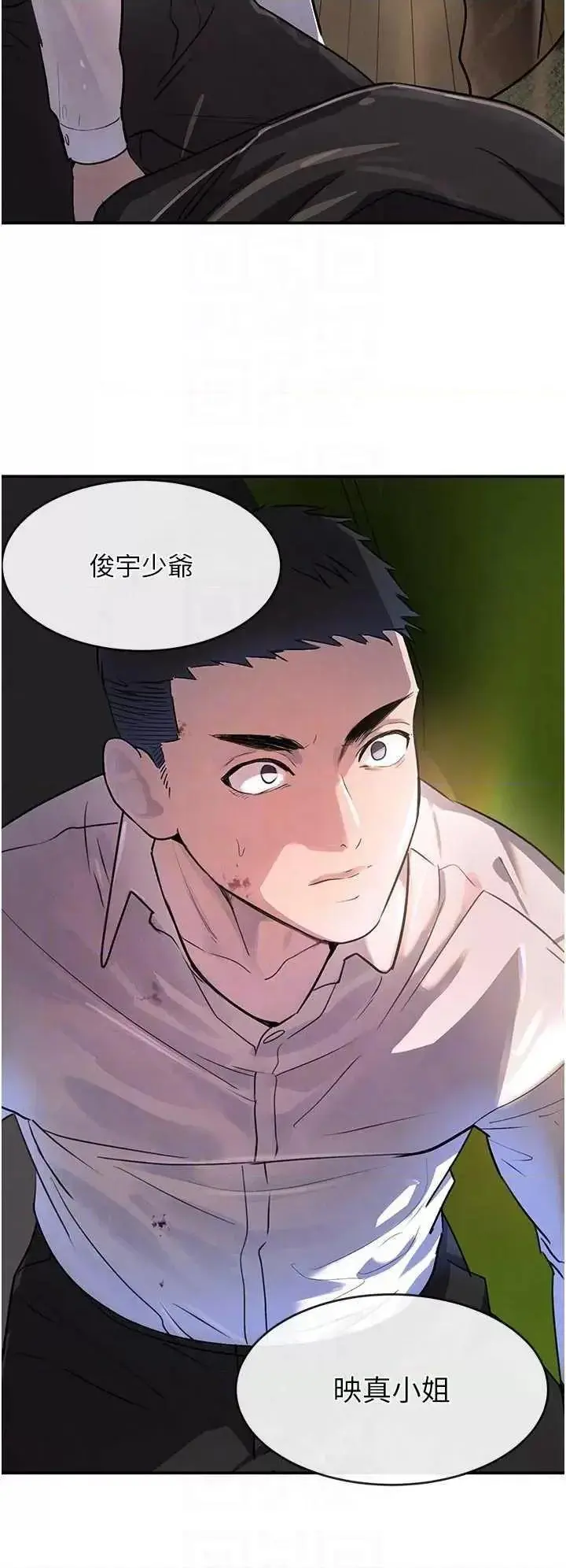 第29话  神祕巨乳妹突袭战局_黑道千金