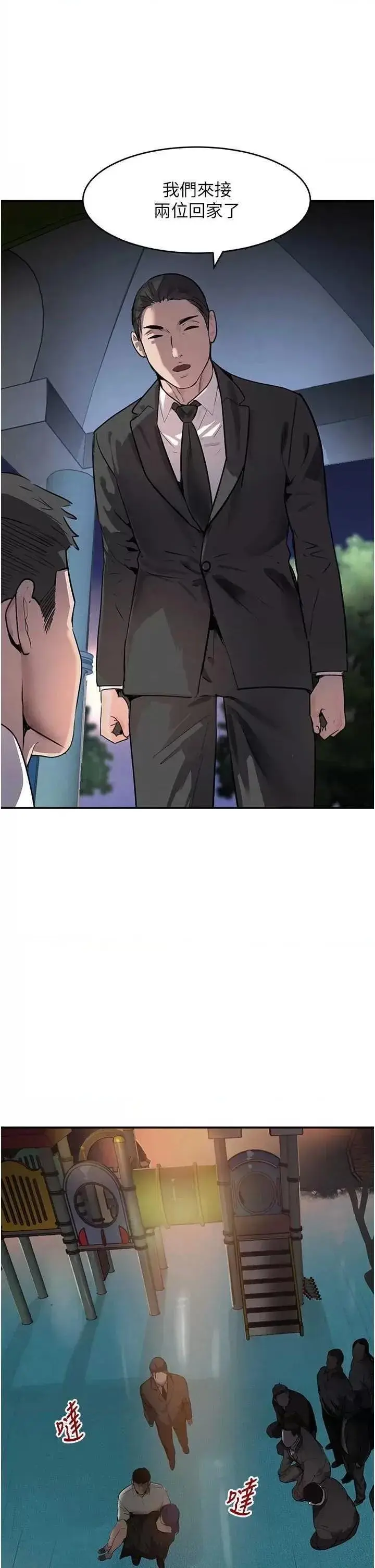 第29话  神祕巨乳妹突袭战局_黑道千金