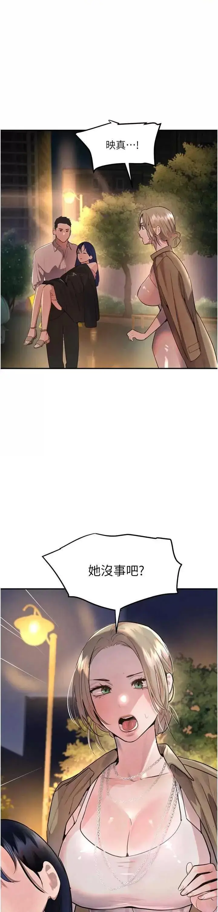 第29话  神祕巨乳妹突袭战局_黑道千金
