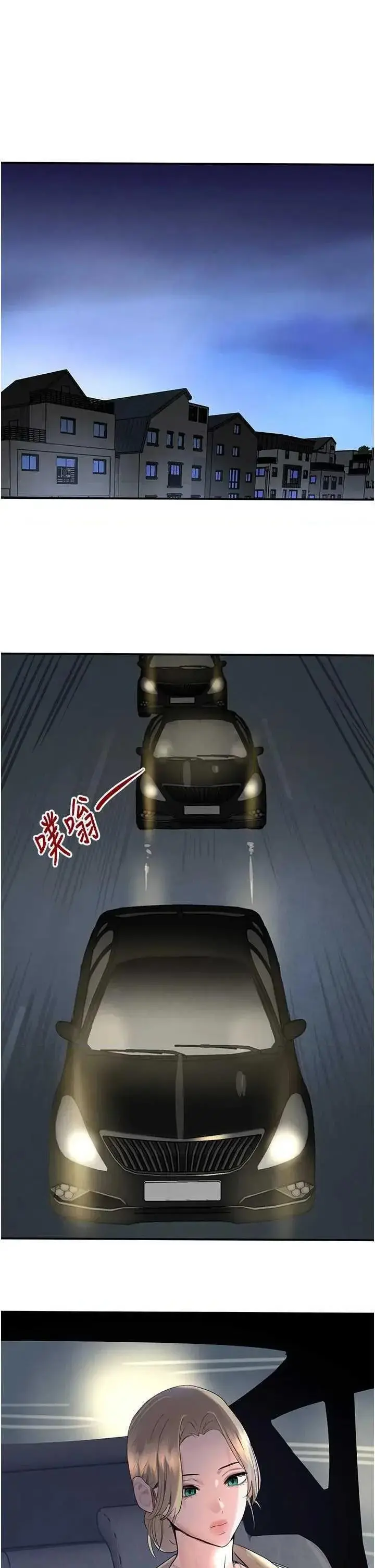 第29话  神祕巨乳妹突袭战局_黑道千金
