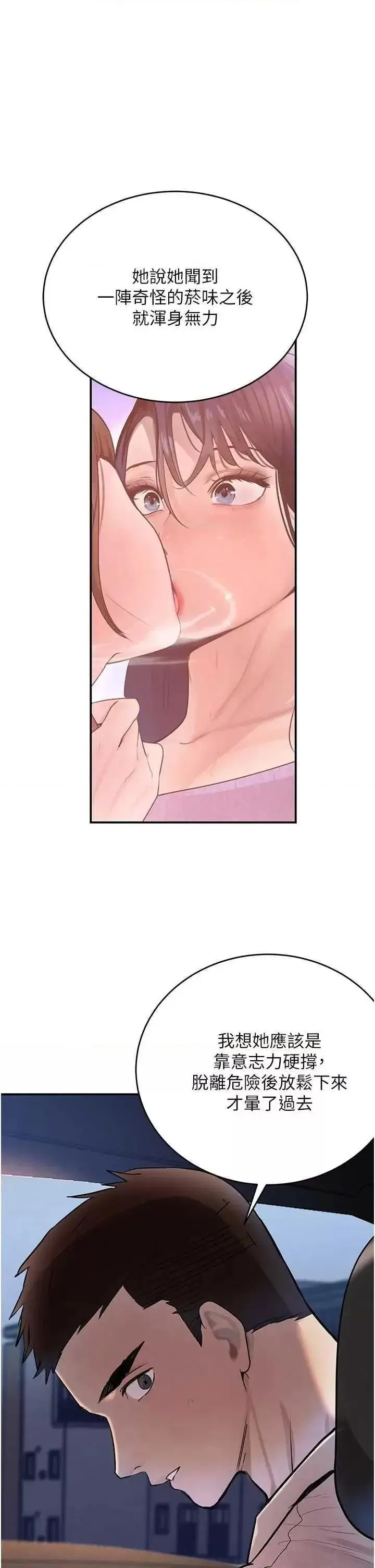 第29话  神祕巨乳妹突袭战局_黑道千金